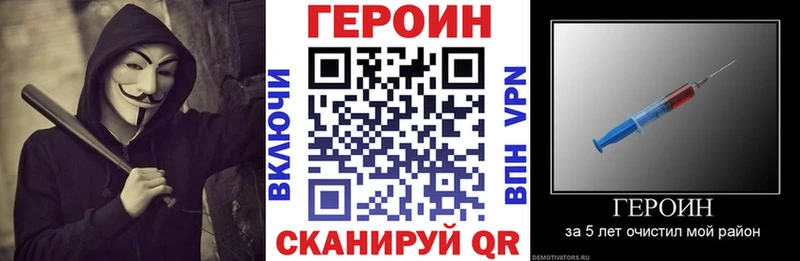 Героин белый Гатчина