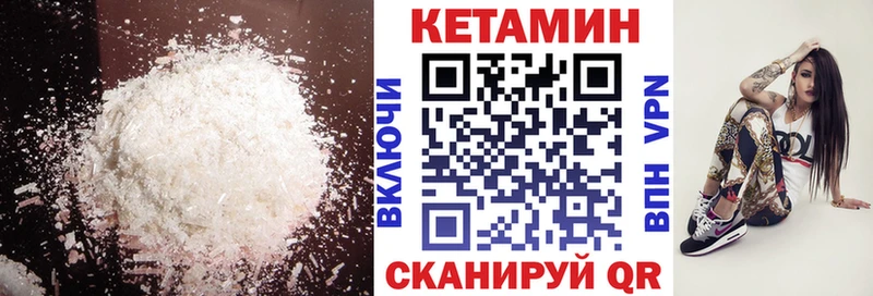 Кетамин VHQ  Гатчина 