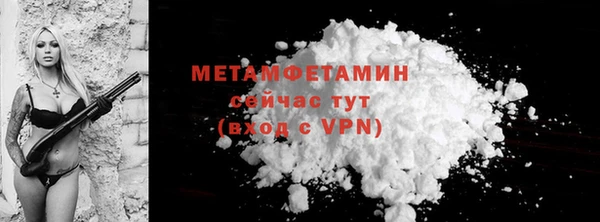 мяу мяу кристалл Беломорск