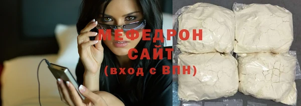 мяу мяу кристалл Беломорск