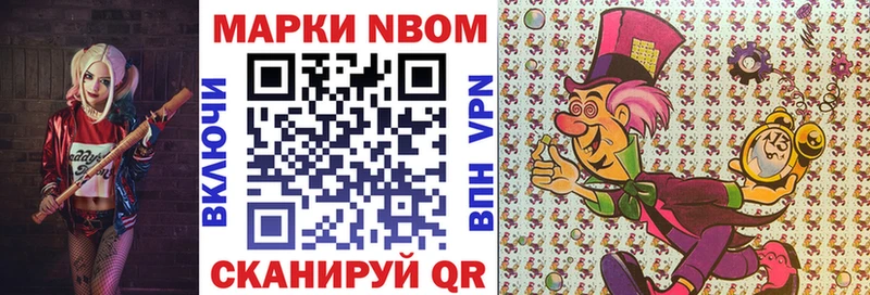 Наркотические марки 1,8мг  Гатчина 